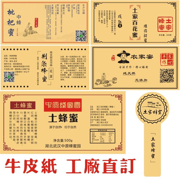 高效專業(yè)的不干膠印刷服務